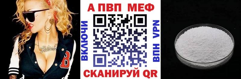Купить закладки Тюмень Alpha-PVP СК