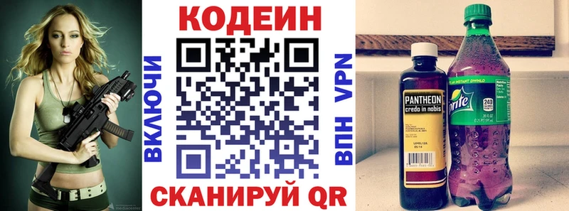Купить закладки  Тюмень  Кодеин Purple Drank 